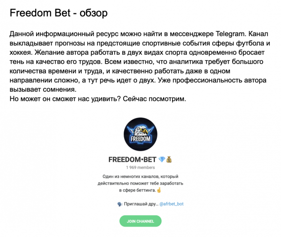 Обзоры Telegram-каналов для сайта