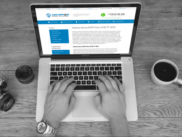 Сайт автотехцентра CARS SUPPORT под ключ