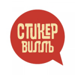 Интернет-магазин Стикервилль