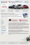 Шаблон Joomla для сайта автосервиса
