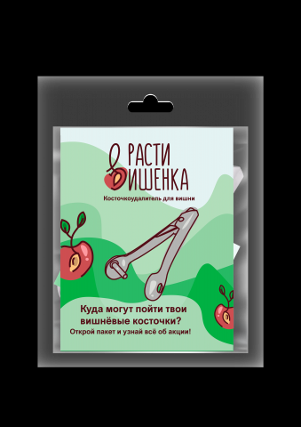 Упаковка для косточкоудалителя