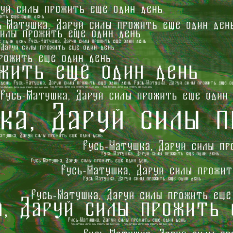 Стилизованный полуустав под 8-битный шрифт