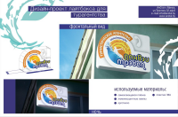Лайтбокс