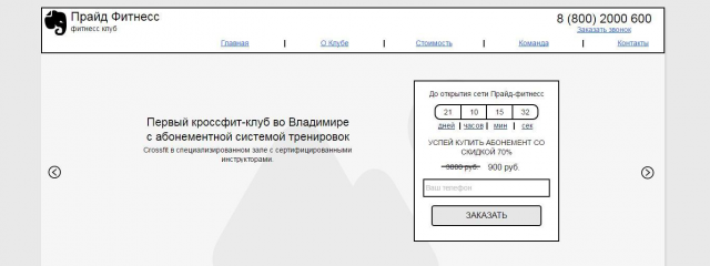 Прототипы сайтов под ключ