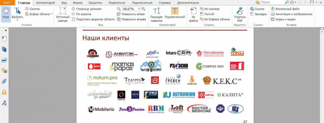Презентация маркетингового агентства