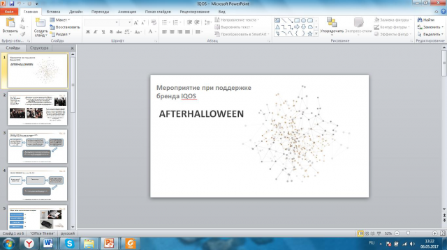 Презентация отчет для IQOS