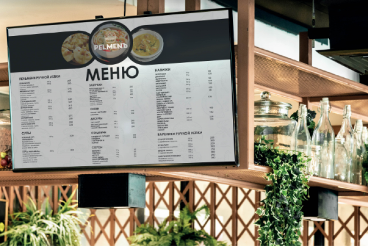Верстка "Меню Пельменъ"