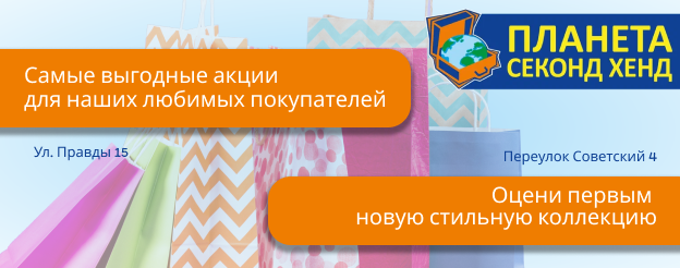 Рекламный баннер