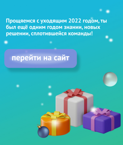 Новогодний баннер