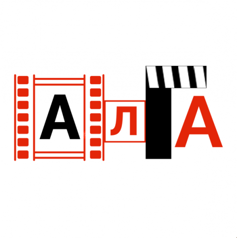 АЛГА