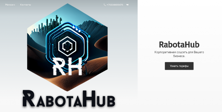 RabotaHub