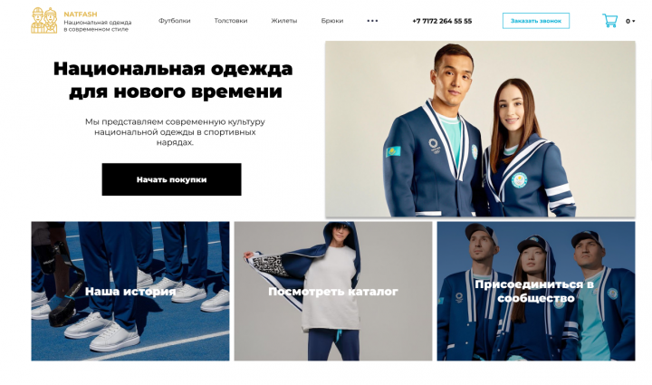 Интернет-магазин для Olympic2020