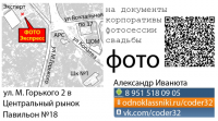 Работа 3094159
