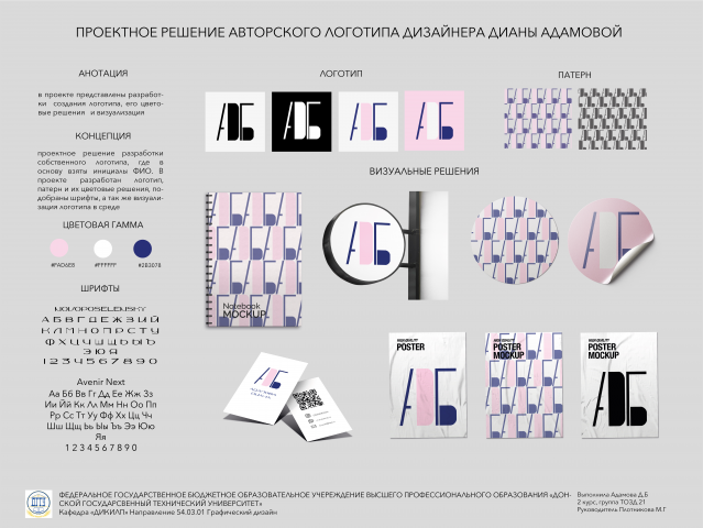 Разработка логотипа