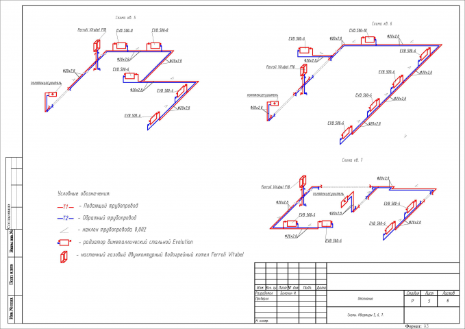 Аксонометрия системы отопления