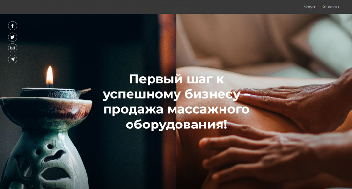 Текст для лендинга