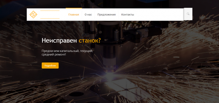 Сайт станкоремонтного предприятия