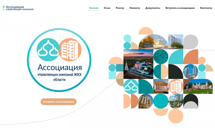 Лендинг некоммерческой организации