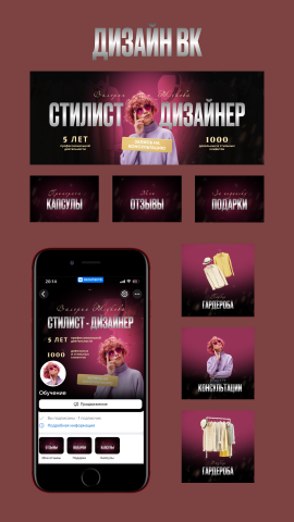 Оформление ВК