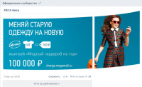 МЕГА Омск