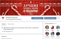 Планета Суши