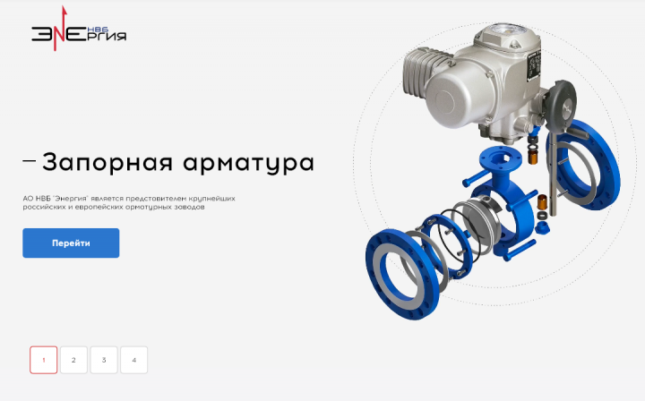 Энергия - nvbe.ru