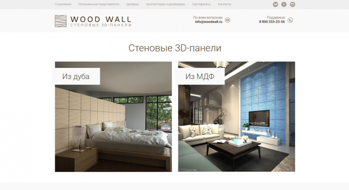 Стеновые 3D-панели