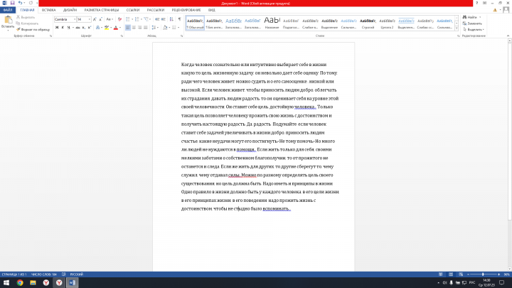 перевод русс-английский