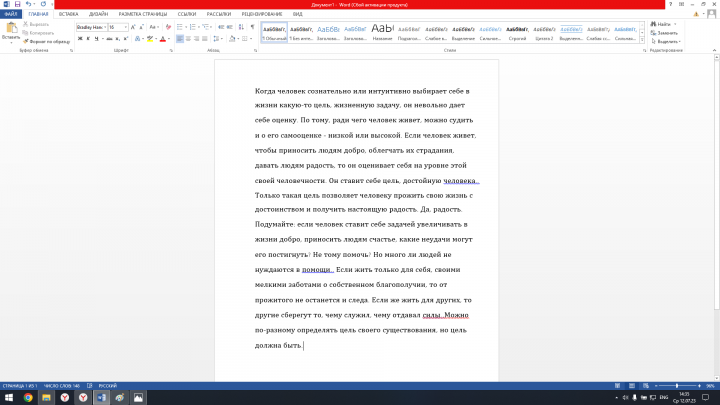 перевод русс-английский