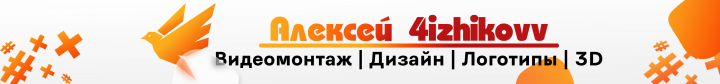 шапка баннер