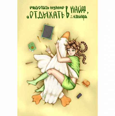 Открытка Отдых