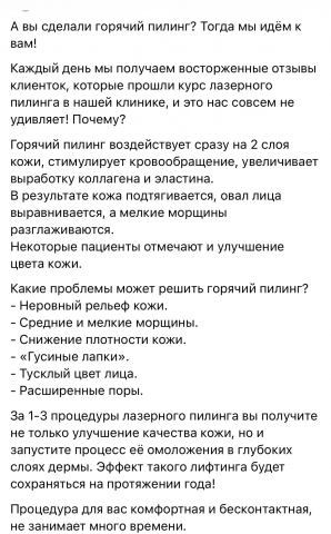 Постинг вк