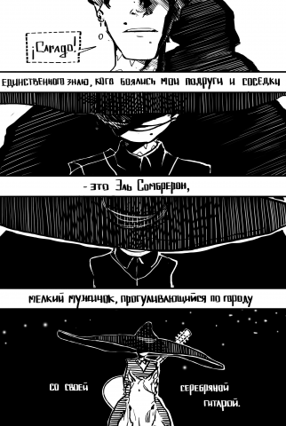El Sombreron 1стр