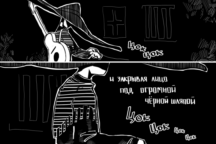 El Sombreron 2стр