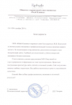 Отзыв №1
