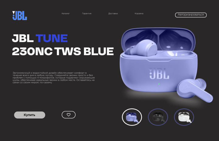 Дизайн сайта для наушников JBL