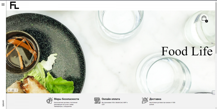 Сайт для ресторана