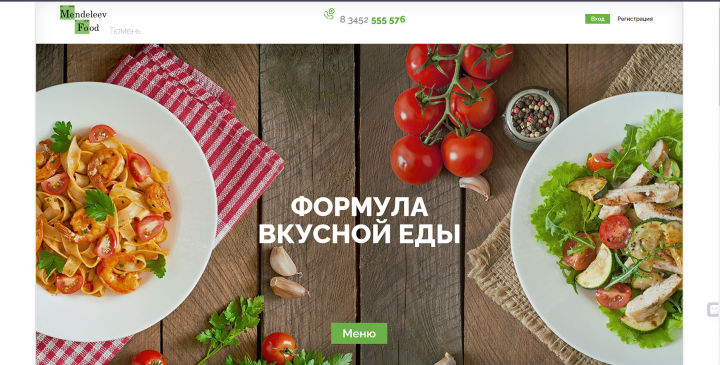 Сайт ресторан