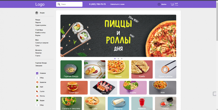Сайт для ресторана