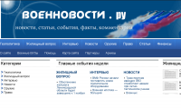 Наполнение портала военных новостей - редактор сайта