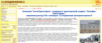 Пресс-релиз по результатам внедрения системы 1С