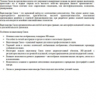 Работа 3111378