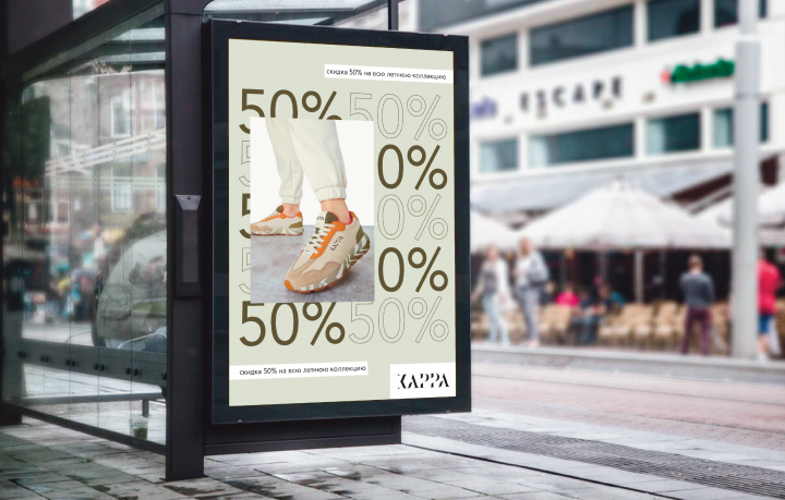 Брендбук для редизайна компании "KAPPA"