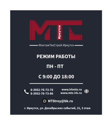 Разработка таблички на кабинет