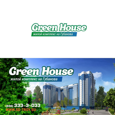 жилой комплекс GreenHouse