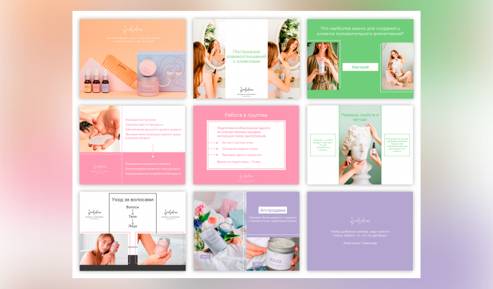 Презентация SmoRodina