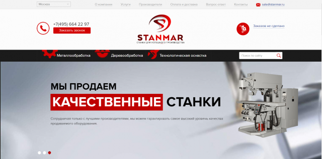 Сайт по продаже Прессов в Москве