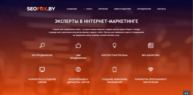 Сайт Интернет-Маркетинг