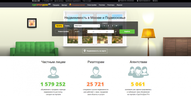 ГдеЭтотДом