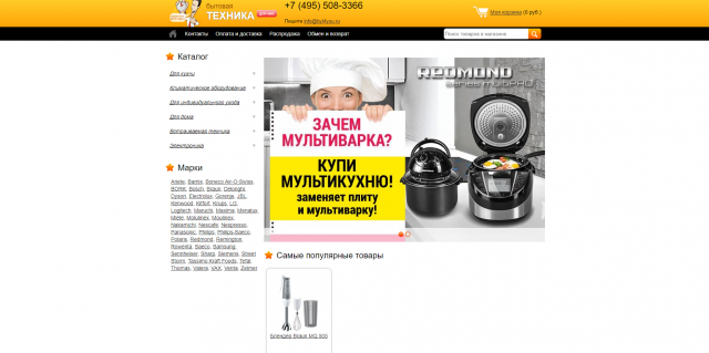 Быт для тебя